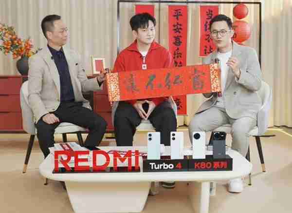 樊振东说国补买手机真香:REDMI Turbo 4仅1699元起
