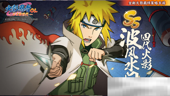 《火影忍者：忍者新世代》宛如雷鸣般奔驰的黄色闪光——波风水门生日快乐！