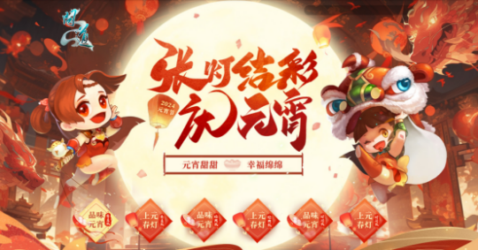 《问道》2024回忆录