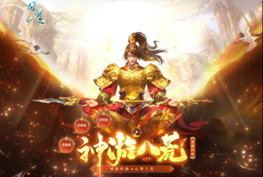 《问道》2024回忆录