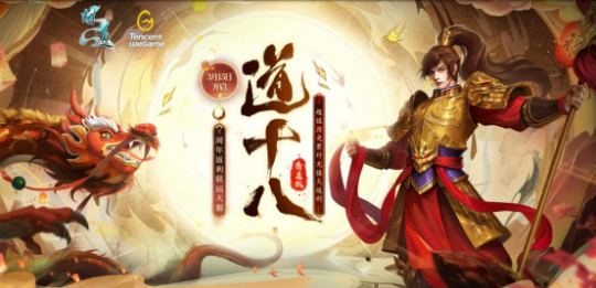 《问道》2024回忆录