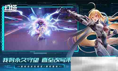 辰陨星明 《幻塔》4.7全新版本今日上线