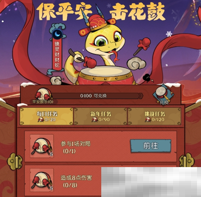 灵蛇送财迎新春！《月圆之夜》镜中对决S6.5春节版本上线