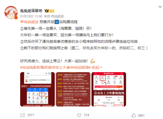 《射雕》24小时预售破亿，电影市场重回流量时代？