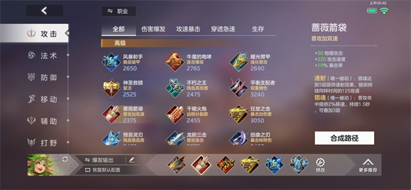 曙光英雄拉姆出装推荐大揭秘！