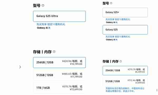万年8GB内存时代终结！三星Galaxy S25系列全系标配12GB