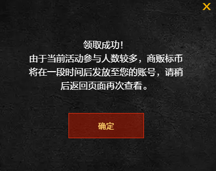 《魔兽世界国服》资讯——补偿商栈币领取位置