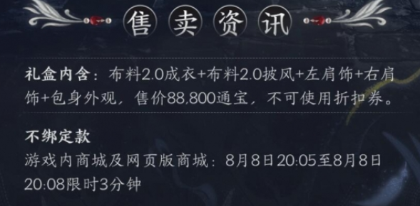 《剑网3》奢华包礼盒栖鹤云归今日上线