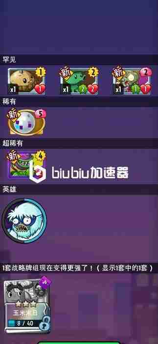 植物大战僵尸英雄：食人大王花的超强玩法大揭秘！