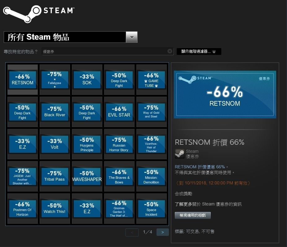Steam优惠券功能悄然退场:Valve进行平台精简,移除低使用率特性