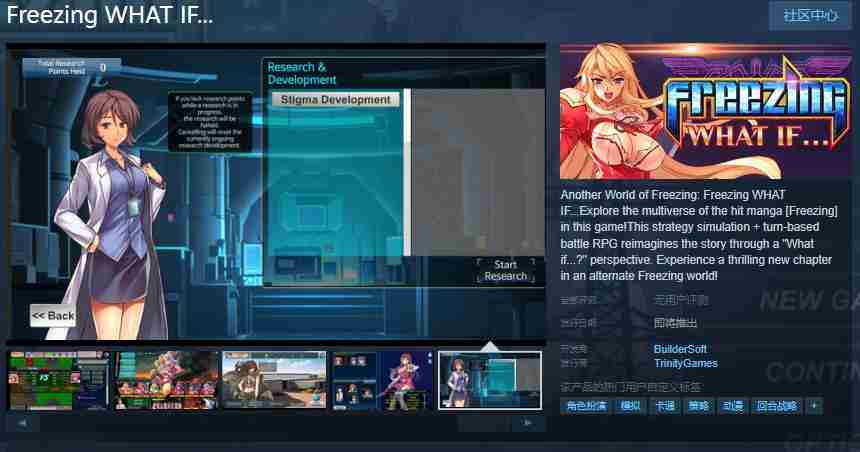 零度战姬:假如……Steam页面开放,开启别样篇章!