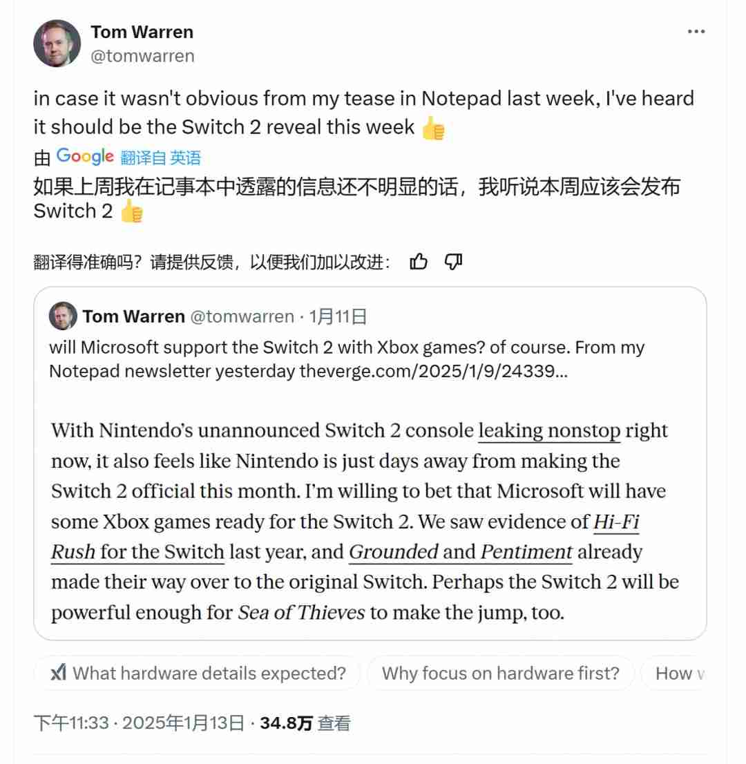任天堂Switch 2即将揭开神秘面纱：硬件预告片先行，游戏阵容随后揭晓