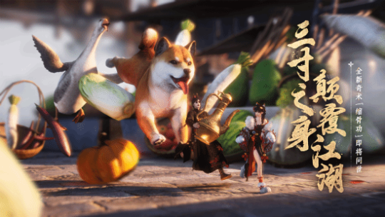 《燕云》新奇术