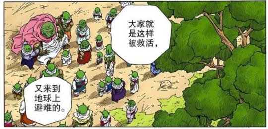 《龙珠》：让地球人和那美克星人来次对账，谁的优越感会更强？