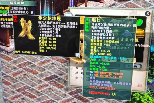 《大话西游2》衙役，200级，带终极，看血量！