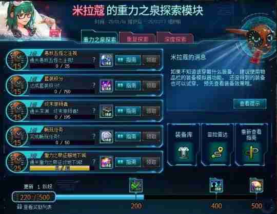 《地下城与勇士》深渊票大放送！新春版本活动内容一览