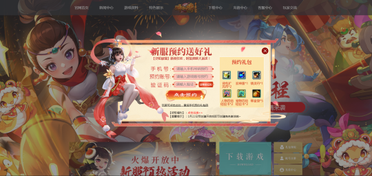 春节新服“灵蛇献瑞”今日开启预热,你准备好了吗