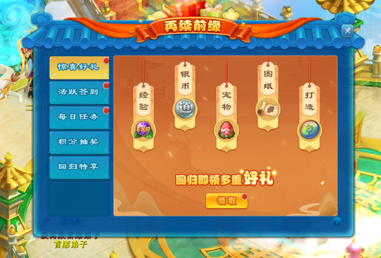 二〇二五 《逍遥情缘》春节数字服今日开启，陪你团团圆圆过大年！