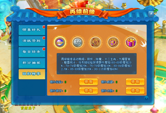 二〇二五 《逍遥情缘》春节数字服今日开启，陪你团团圆圆过大年！