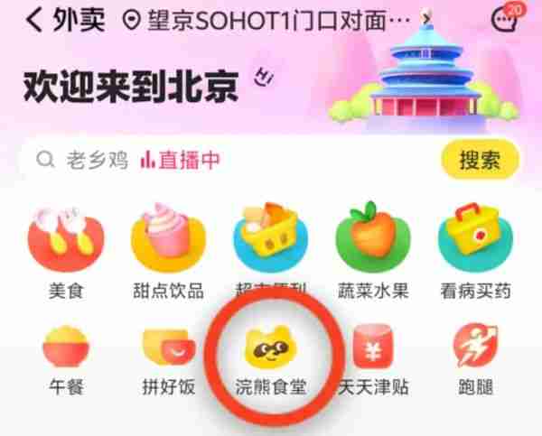 美团推出“浣熊食堂”外卖店,探索透明放心新模式