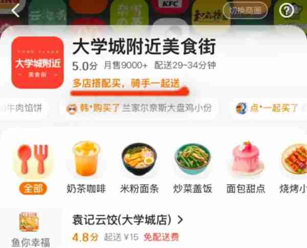 美团推出“浣熊食堂”外卖店,探索透明放心新模式