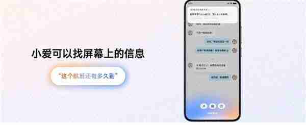小米超级小爱升级计划公布：小米13/K60等也能用上 1月27日前推送