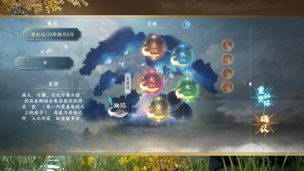 开放世界自在修仙 《蜀山：初章》定档1月15日 正式版不删档首测福利大全