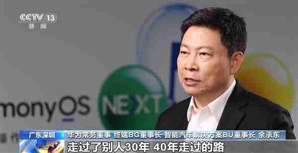 三分天下有其一!华为余承东:2025年鸿蒙生态10万个应用是关键目标