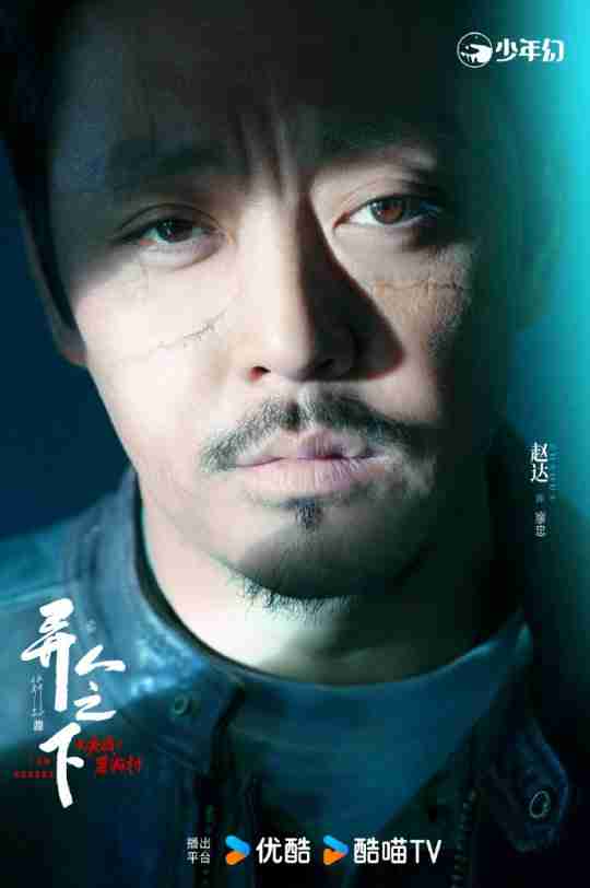 吊打电影版？《异人之下2》真人剧定档1月18日播出