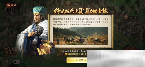 《三国志·战略版》年度巨献：定军山之战正式上线，专属福利免票游蜀道