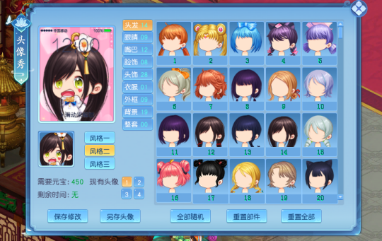 改个名字 再换个头像 《逍遥情缘》改头换面开始新的生活