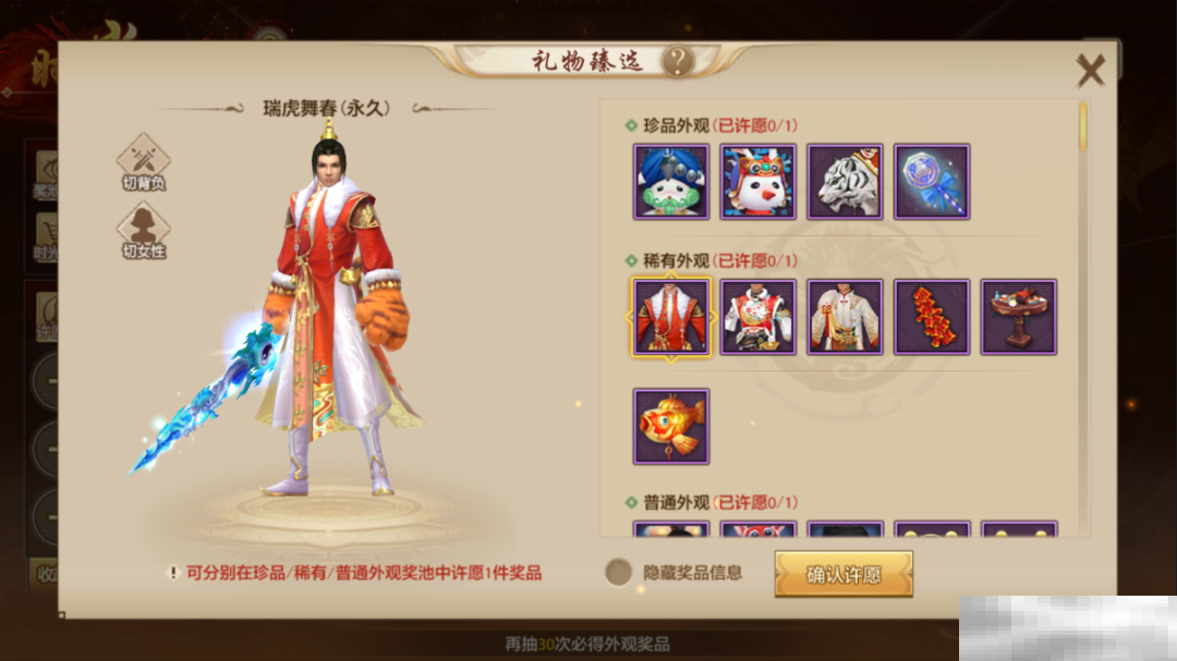 新年穿搭MVP，尽在天龙时装周！时光如昔奖池轮换，快来获取新年战袍吧