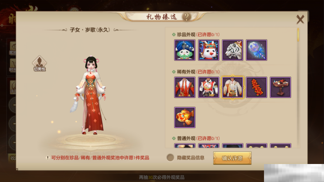 新年穿搭MVP，尽在天龙时装周！时光如昔奖池轮换，快来获取新年战袍吧