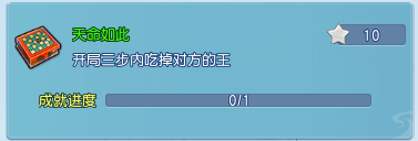 《逍遥情缘》这些超难拿的成就你有几个?有些真的只能听天由命