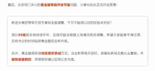 游戏官方手动支持搬砖?网易连抛重磅承诺,2025开年大肉来了