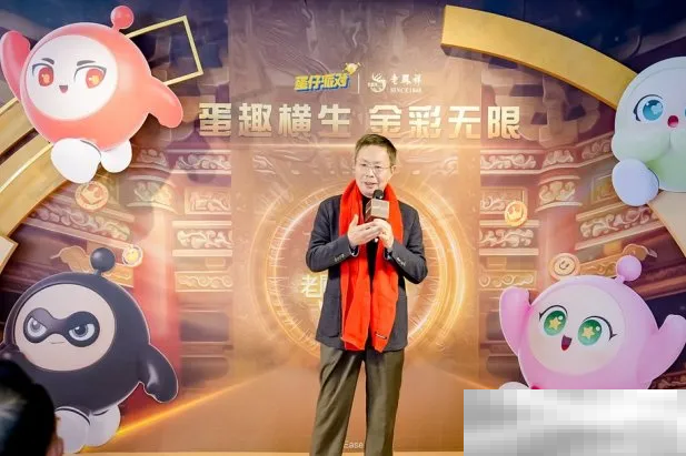 蛋仔撞珠宝，老凤祥与《蛋仔派对》深刻诠释 1+1＞2