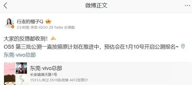 iQOO 产品经理:OriginOS 5 第三批公测预计 1 月 10 日开启报名