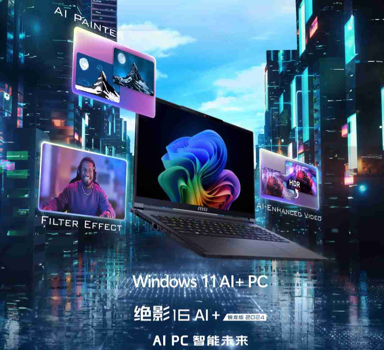 微星新绝影 16 AI+ 现身 Geekbench，搭载 AMD 未发布 8 核处理器