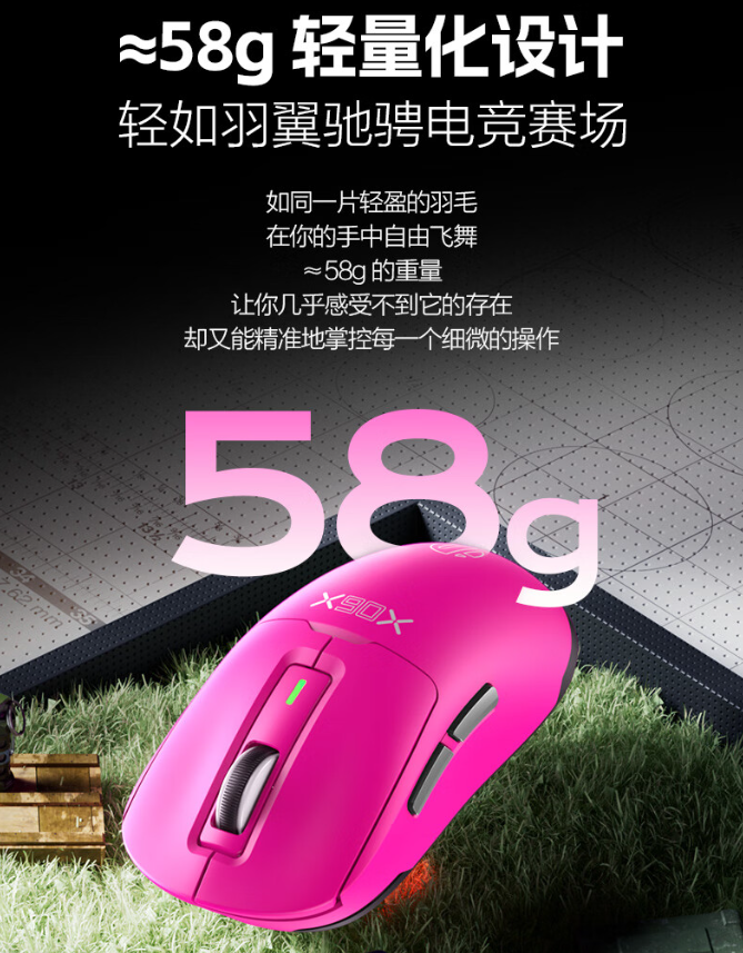 英菲克 IN6 青春版电竞鼠标开售：重约 58g、500mAh 电池，首发 89 元