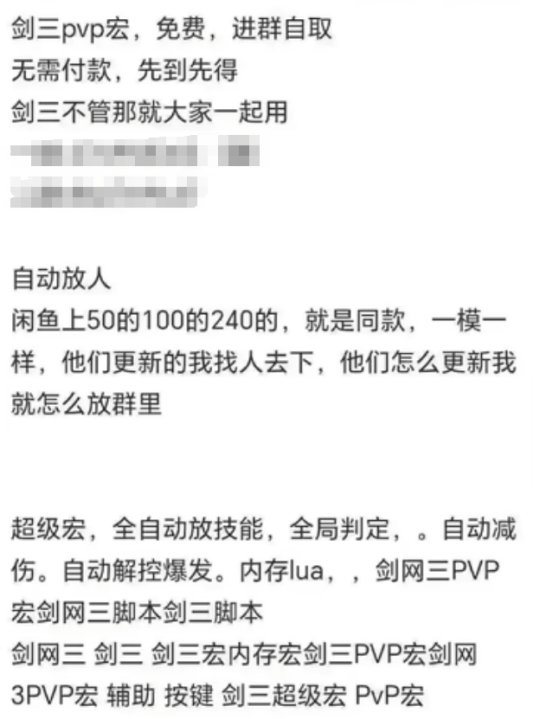 游戏这一年：《剑网3》这一年到底有多猛？跟腾讯结盟，撕完网易撕百度