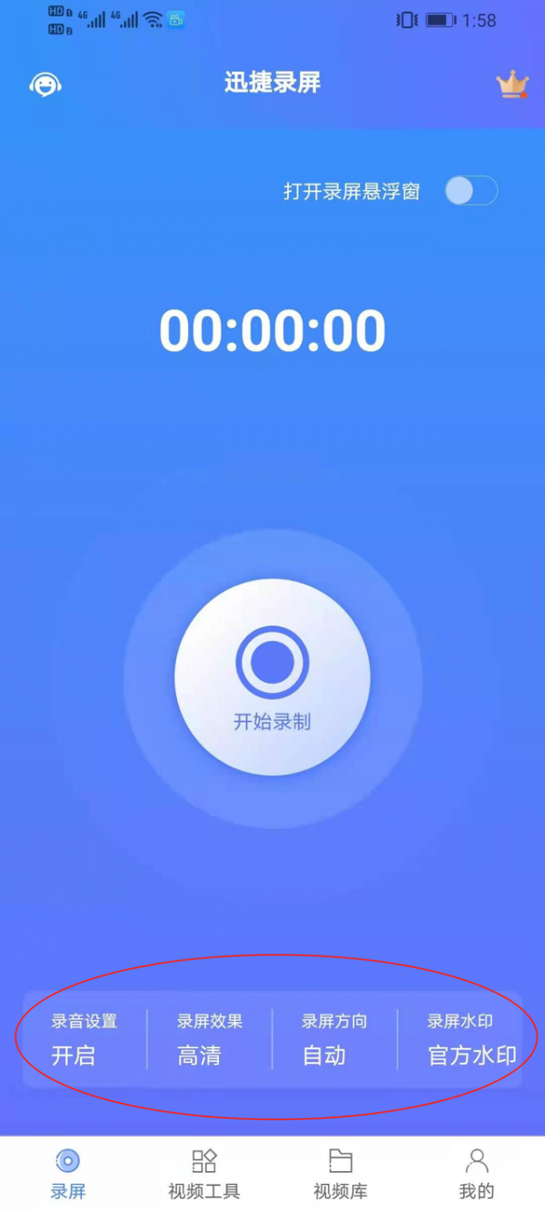vivo手机怎么录屏?vivo手机快速开启录屏的简单操作方法