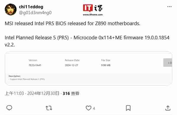 微星提前为 MEG Z890 Ace 主板发布稳定 BIOS 更新:整合新 CSME 固件,提升 Arrow Lake 处理器性能