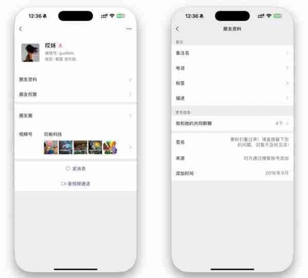 iOS 微信新版上线，界面大改了！