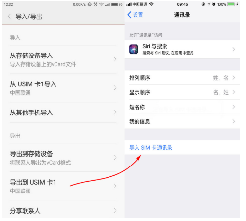 安卓手机通讯录怎么导入苹果手机?转移操作方法一览