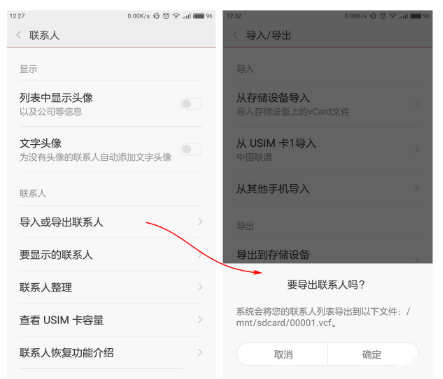 安卓手机通讯录怎么导入苹果手机?转移操作方法一览