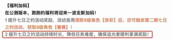 2024最后一款良心手游？超时空跑跑公测狂送福利，S角色登陆就有