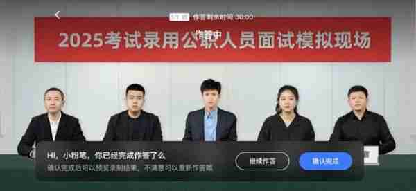 粉笔推出AI面试点评产品，助力公务员考生高效备考！