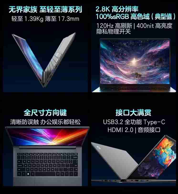 机械革命无界 14N 笔记本改价：酷睿 Ultra 5-228V、32GB+1TB，5999 元