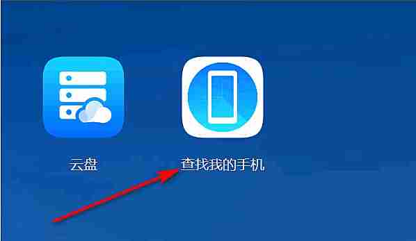 安卓手机丢了怎么查定位找手机