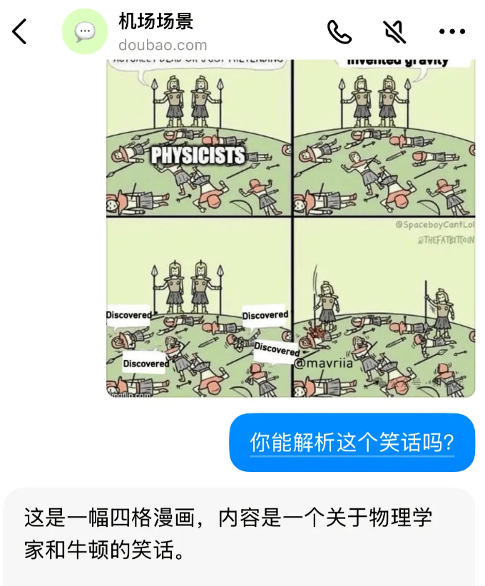 AI大模型新突破:字节跳动豆包上线图片理解功能,引领多元化应用潮流